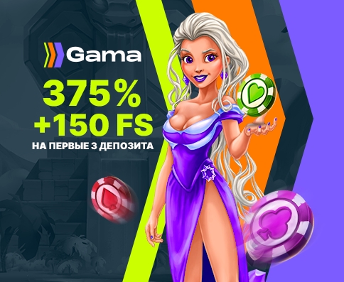gama